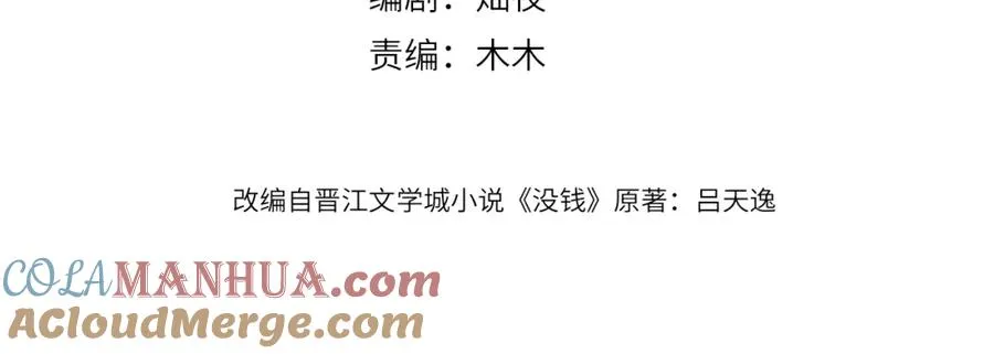 第30话完结篇 他不只救了我3