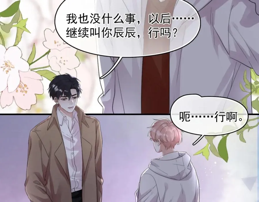第29话 约见神兽5