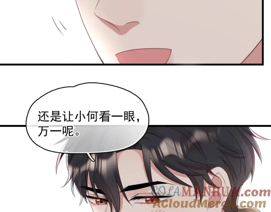 第15话 脸真嫩啊60