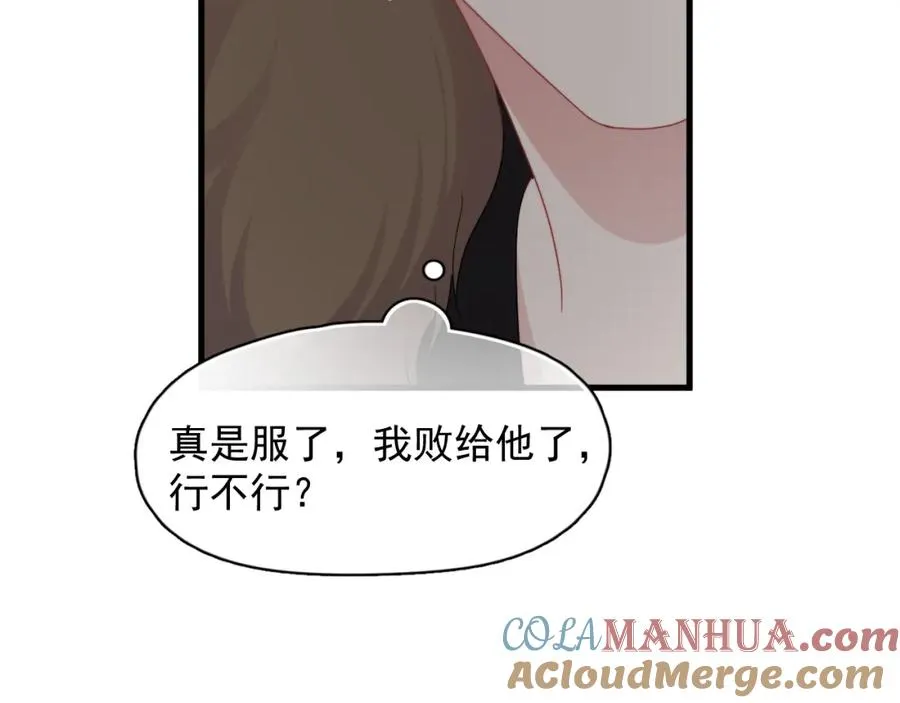 第16话 撩拨？54