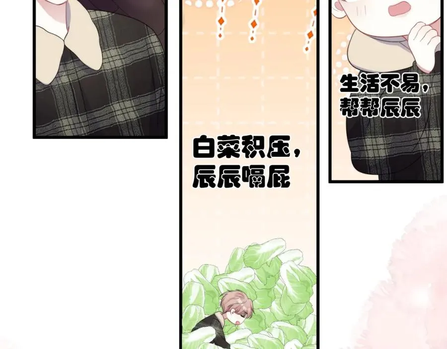 第27话 辰辰滞销吗？46
