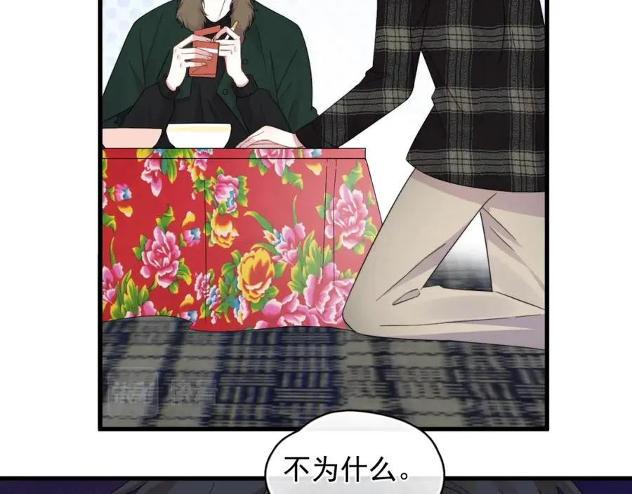 第16话 撩拨？38
