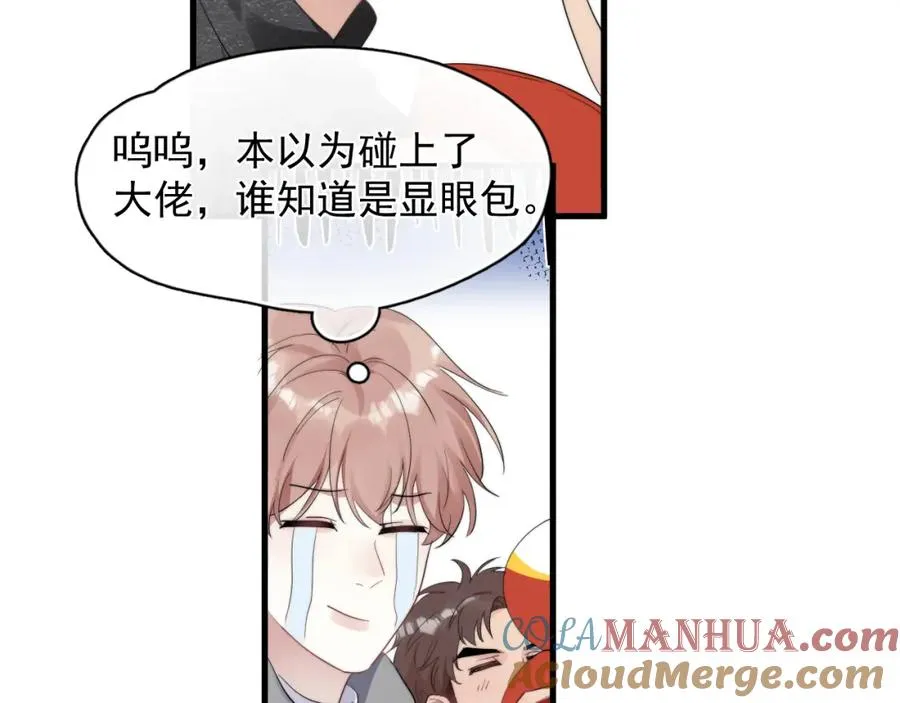 第29话 约见神兽57