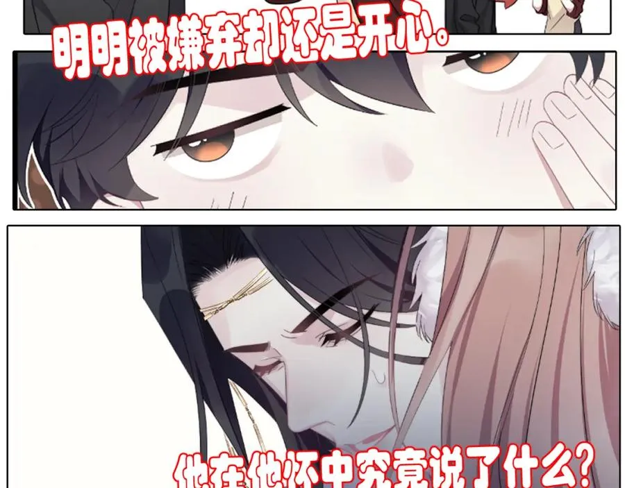 第30话完结篇 他不只救了我1