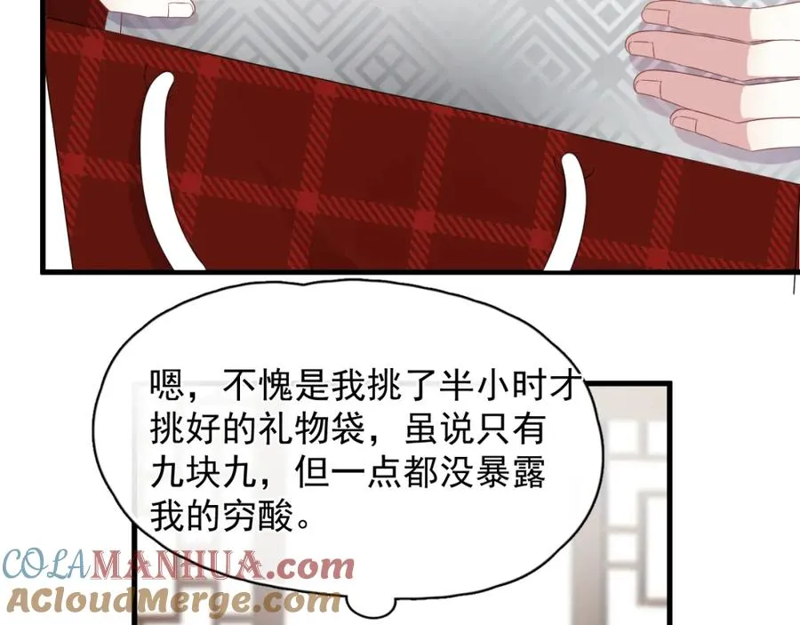第25话 不准动，搜身！30