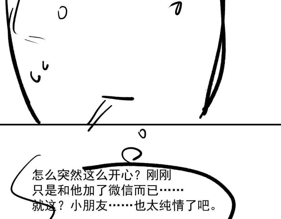 第5话 好友请求65