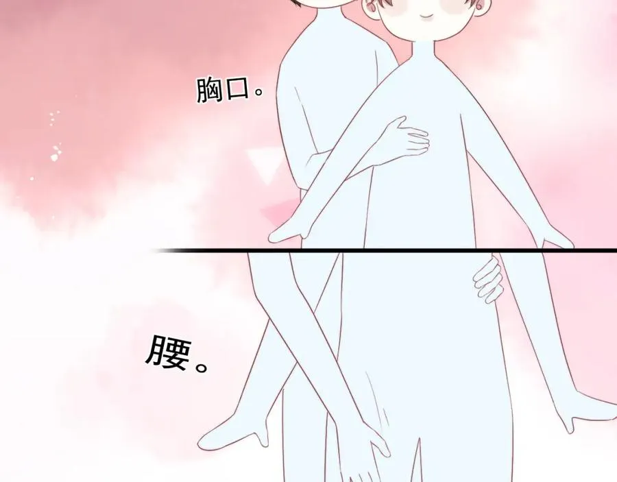第15话 脸真嫩啊55