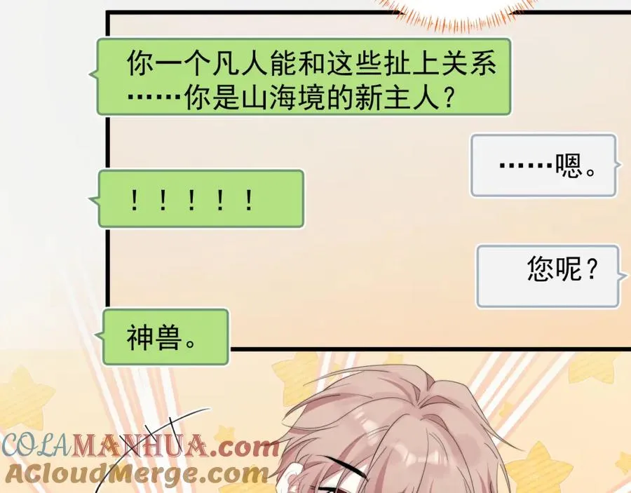 第28话 不对劲27