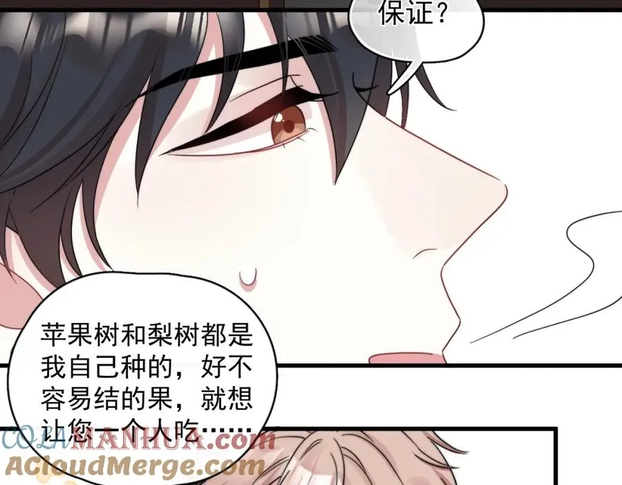 第13话 怎么报答45