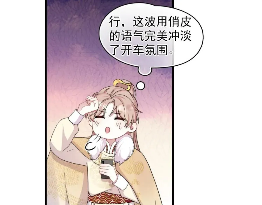 第14话 你最近好怪13