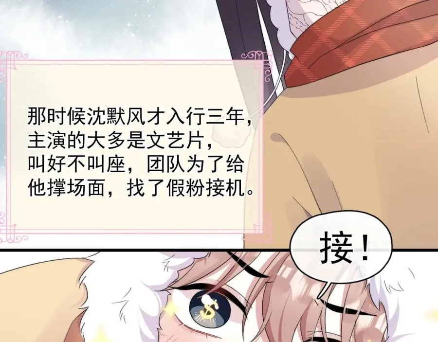 第2话 当年的债45
