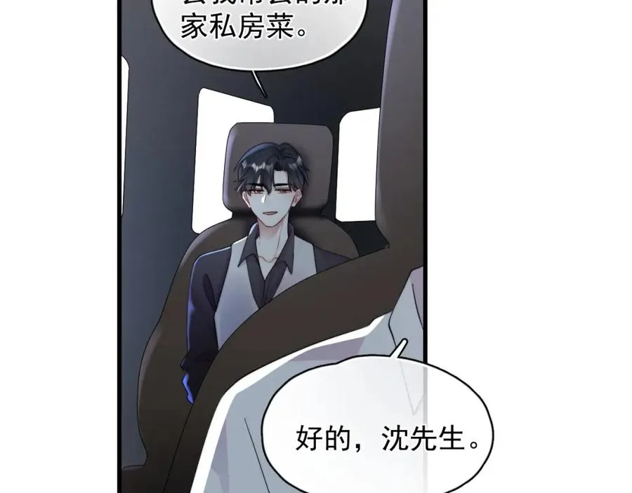 第2话 当年的债81