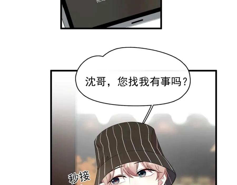 第25话 不准动，搜身！19