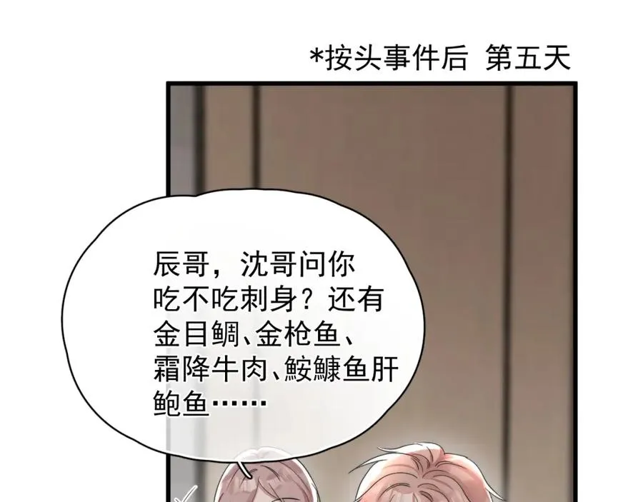 第11话 挨批了32