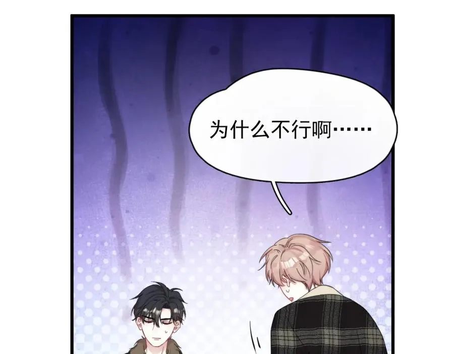 第16话 撩拨？37