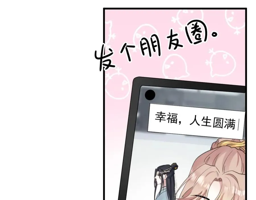 第3话 影帝开屏27