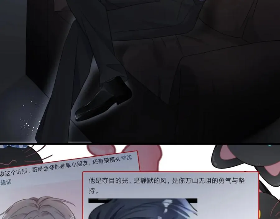 第9话 好像误解了什么34