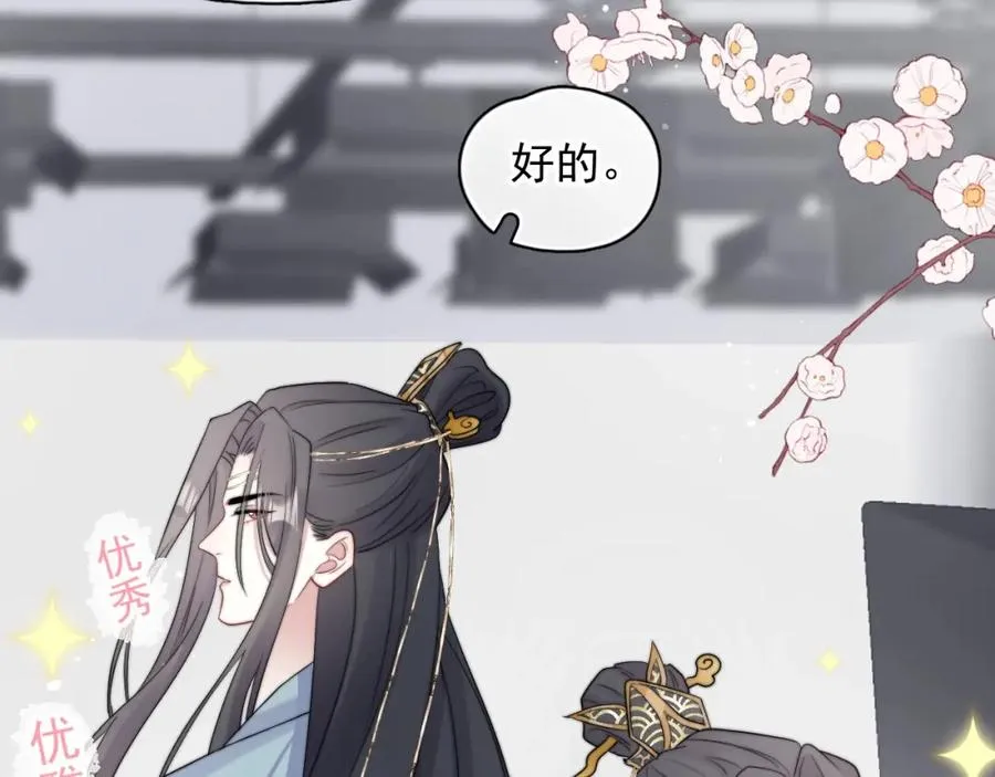 第3话 影帝开屏22