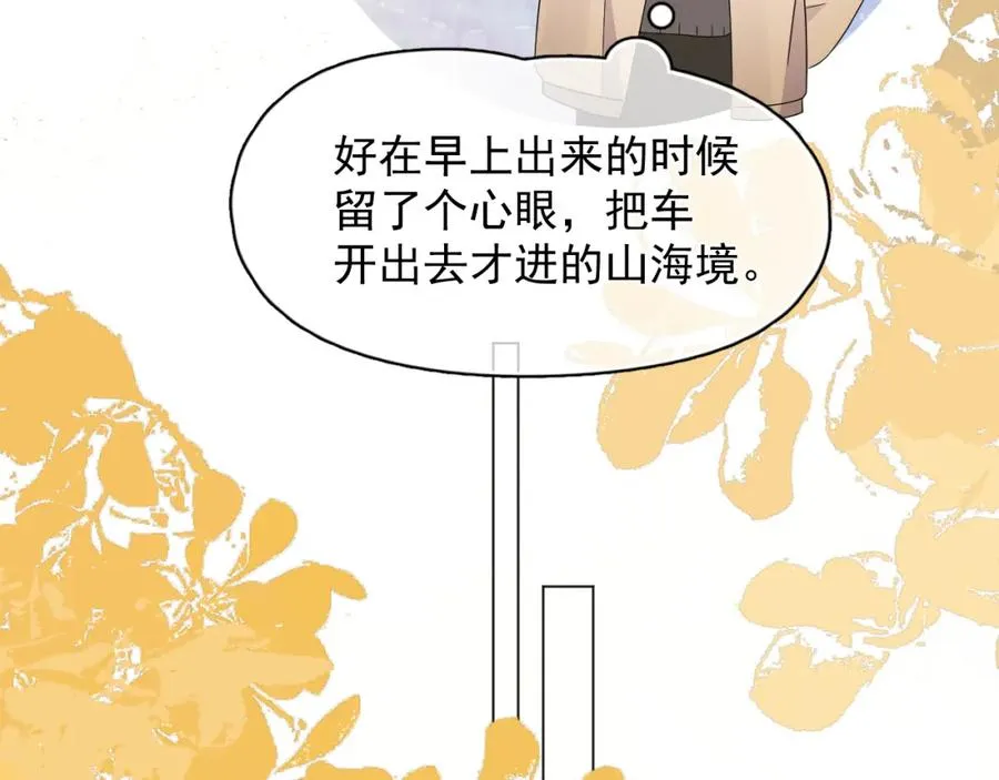 第25话 不准动，搜身！26