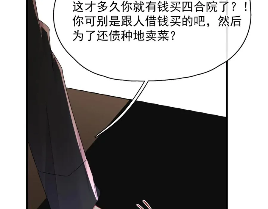 第14话 你最近好怪38