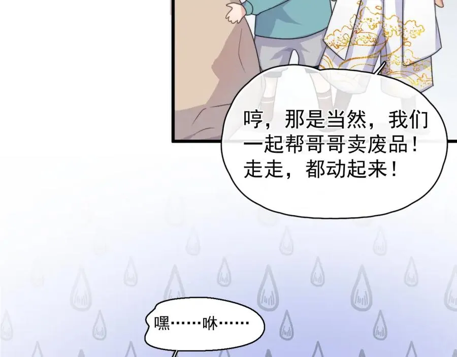 第7话 混沌出世55