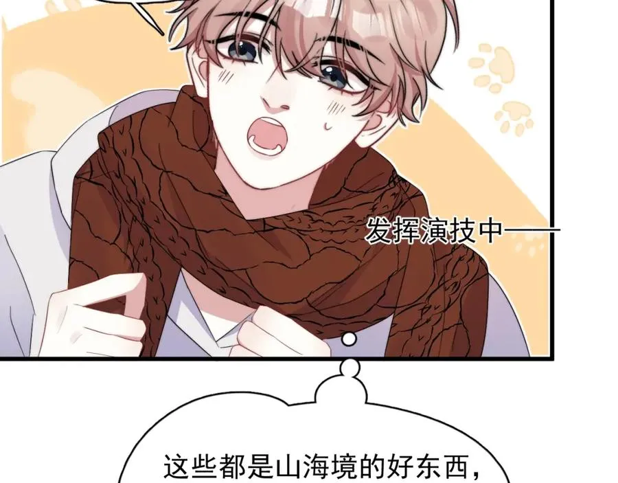 第13话 怎么报答46