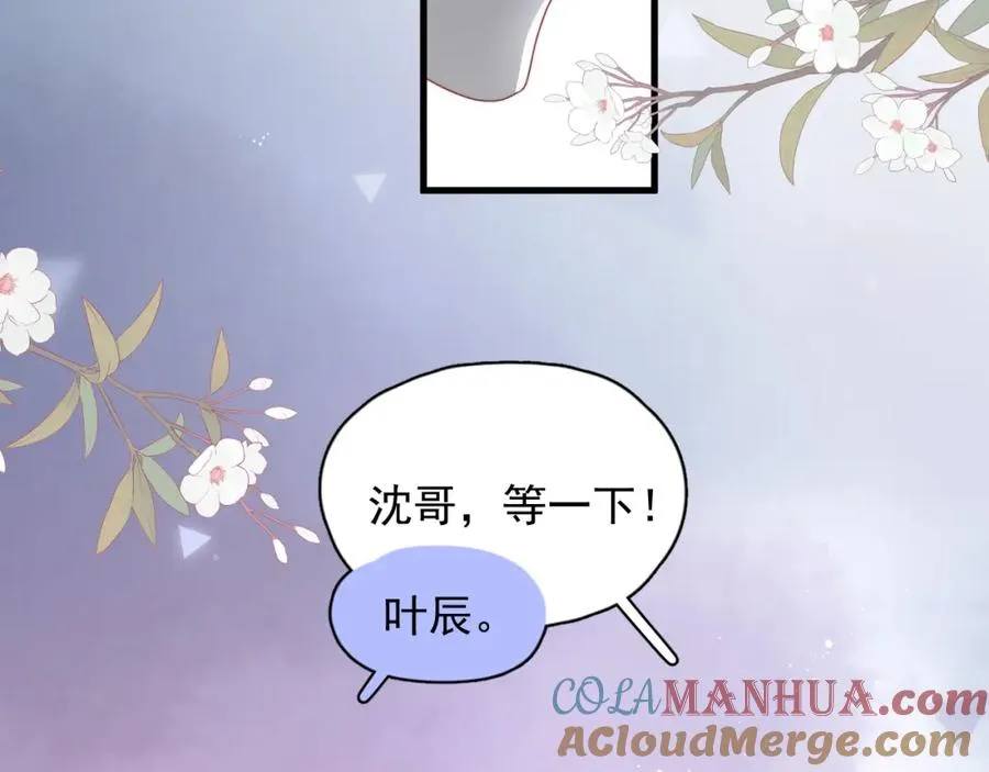 第28话 不对劲75