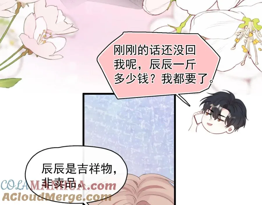 第28话 不对劲12