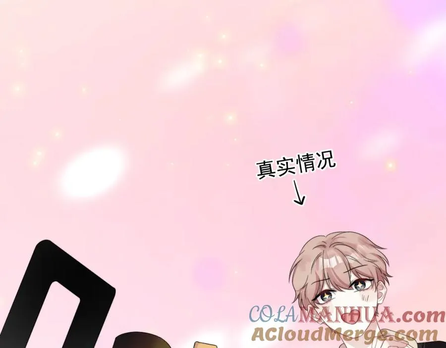 第16话 撩拨？15