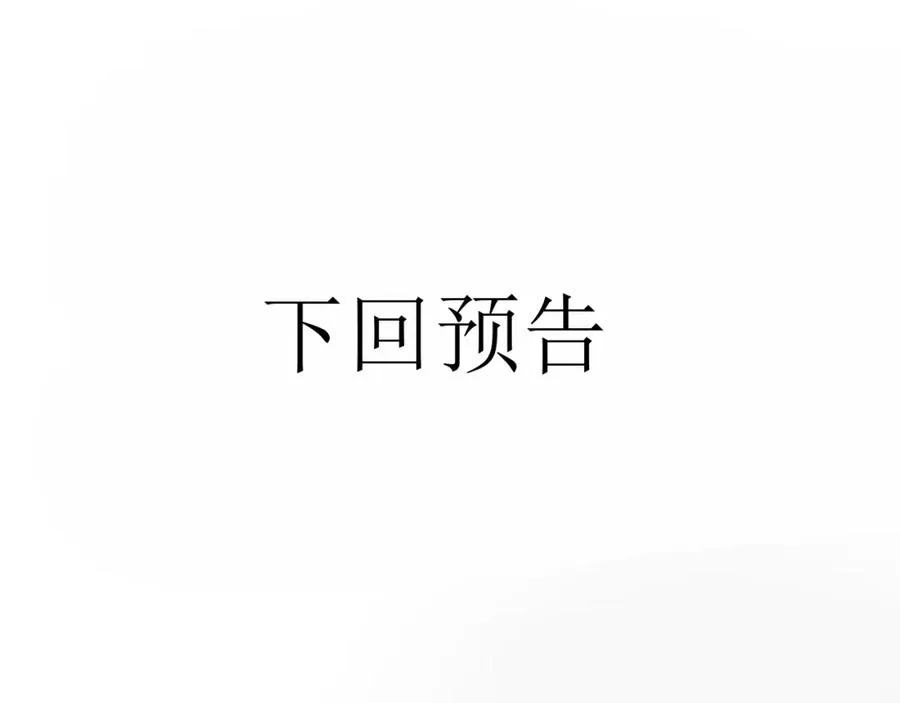 第9话 好像误解了什么68