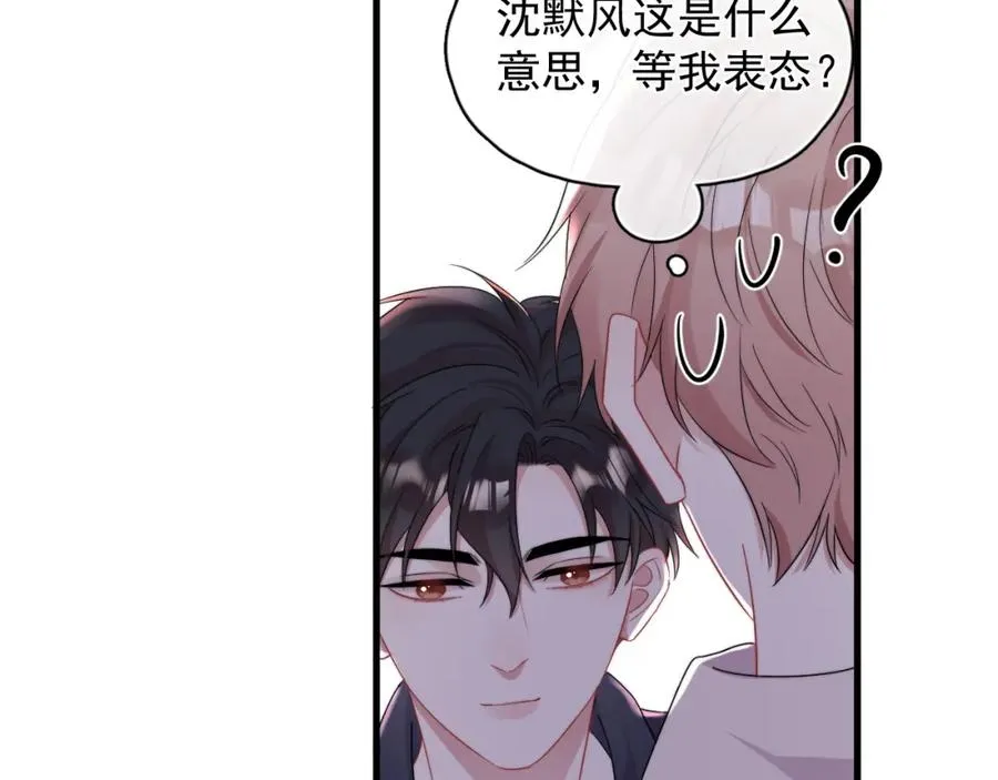 第10话 情不自禁14
