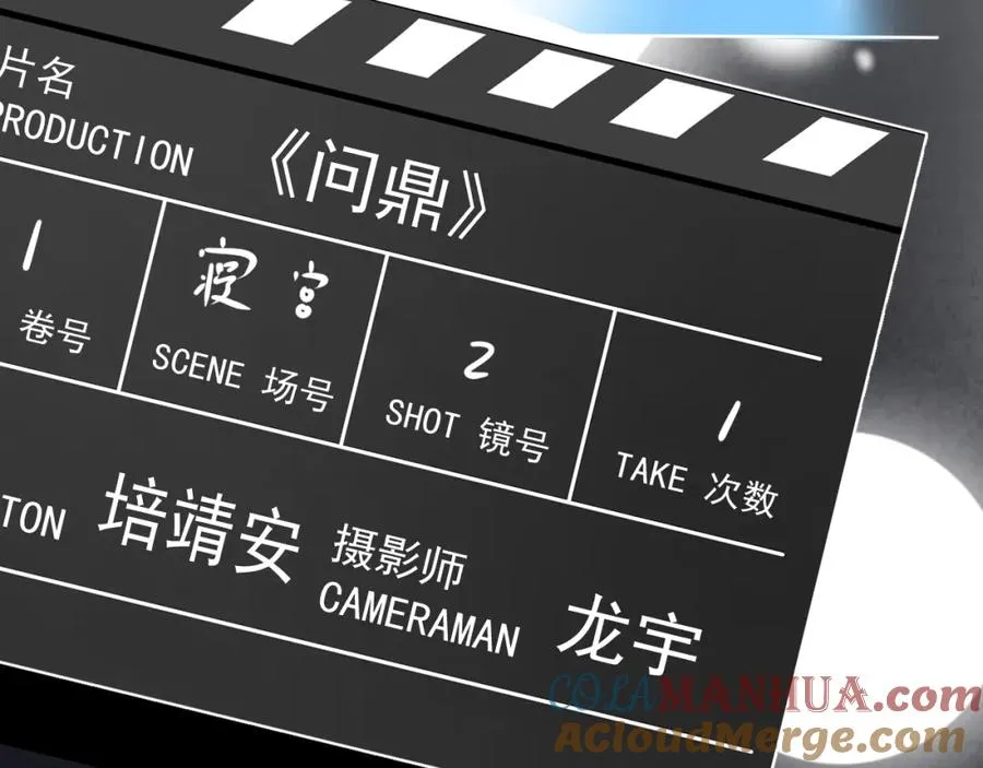 第4话 影帝是个脑补帝48