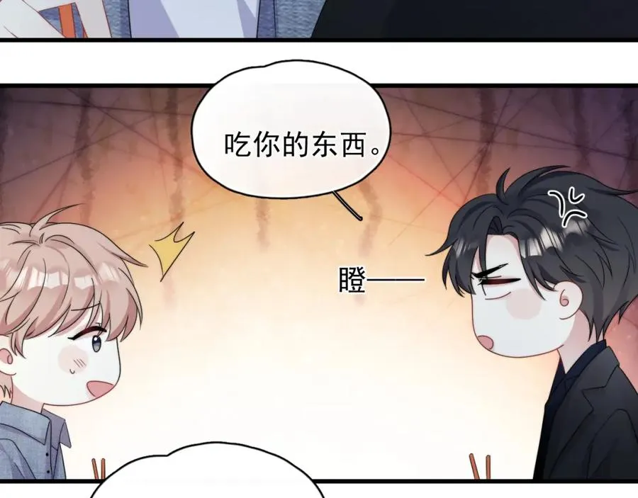第6话 真是纯情49