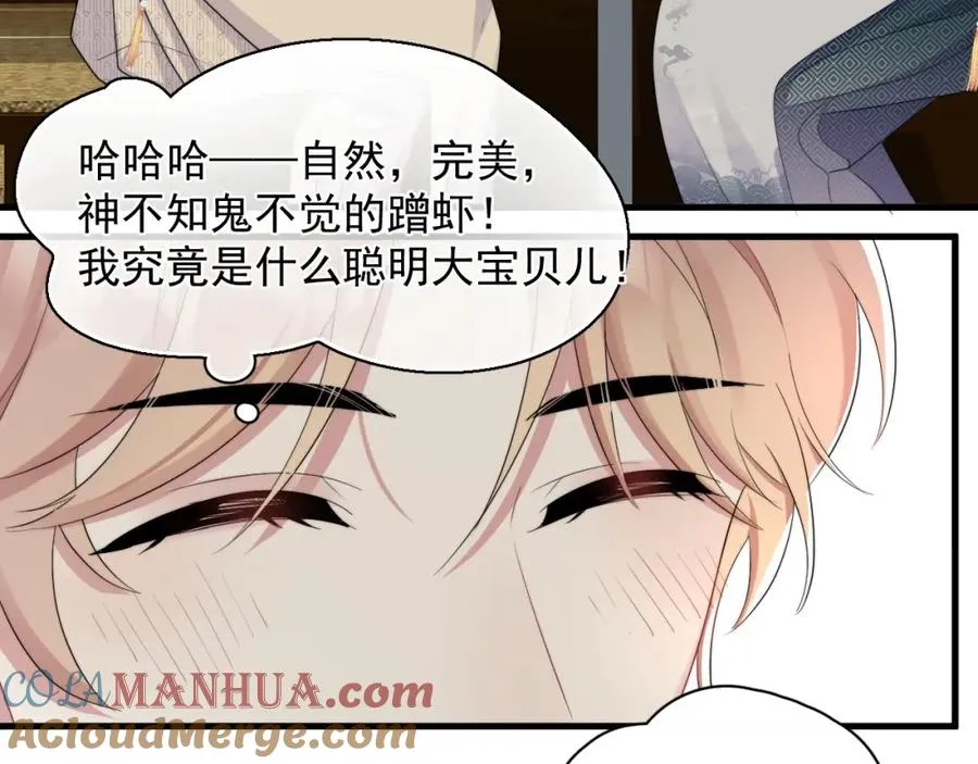 第3话 影帝开屏80