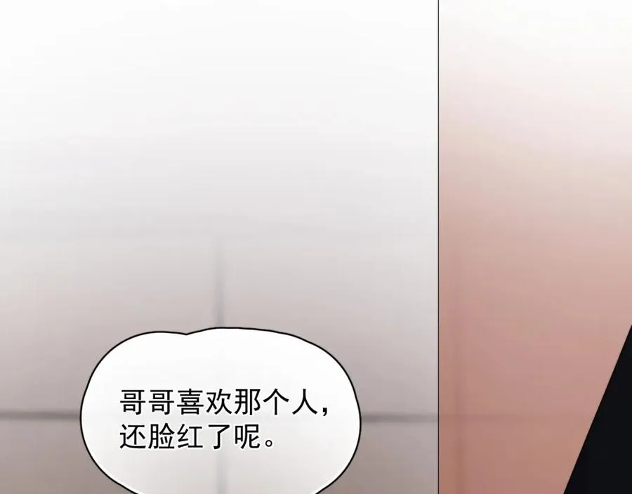第9话 好像误解了什么13