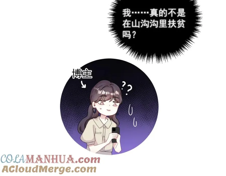 第6话 真是纯情69