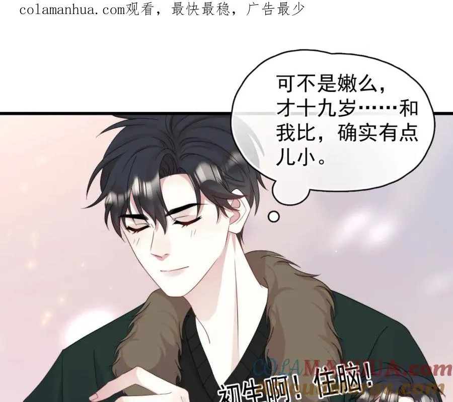 第16话 撩拨？0