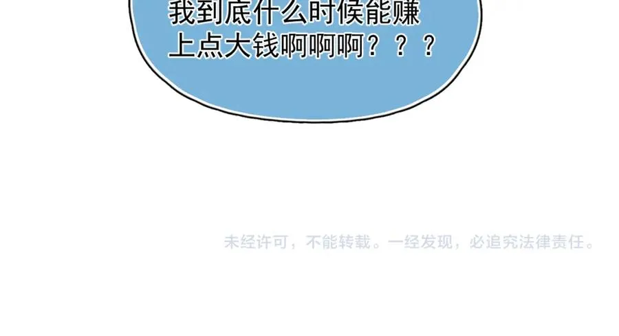 第29话 约见神兽59