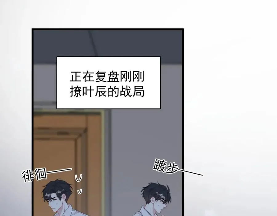 第28话 不对劲34
