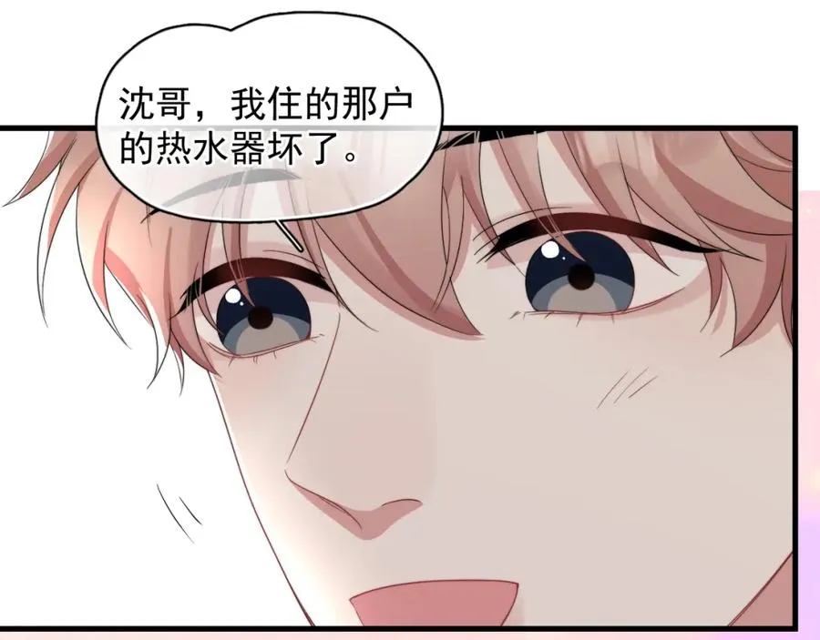 第16话 撩拨？14