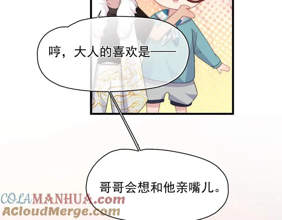第9话 好像误解了什么18