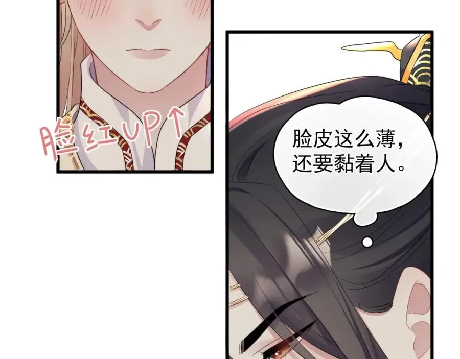 第3话 影帝开屏65