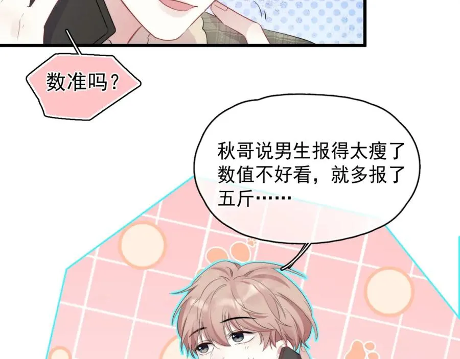 第28话 不对劲5