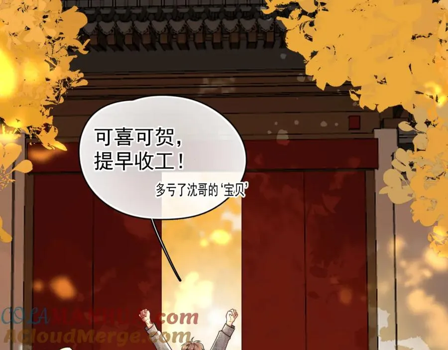 第4话 影帝是个脑补帝12