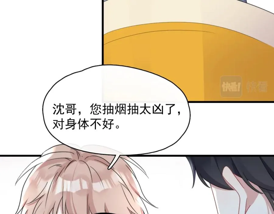 第6话 真是纯情47
