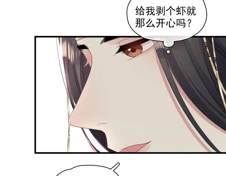第3话 影帝开屏81