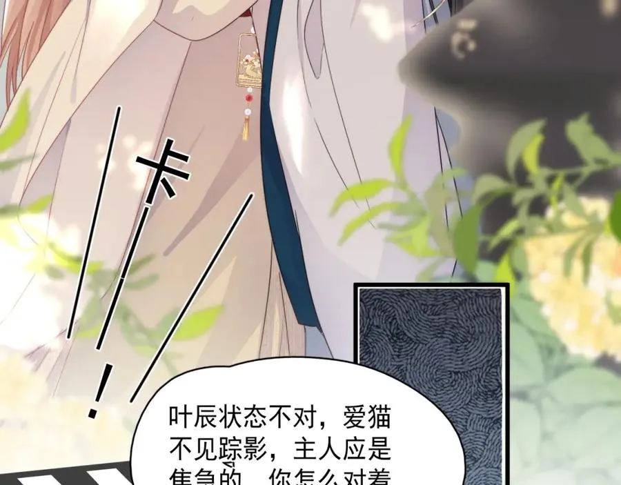 第3话 影帝开屏95