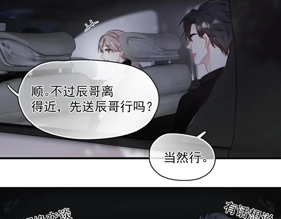 第12话 你住这？37