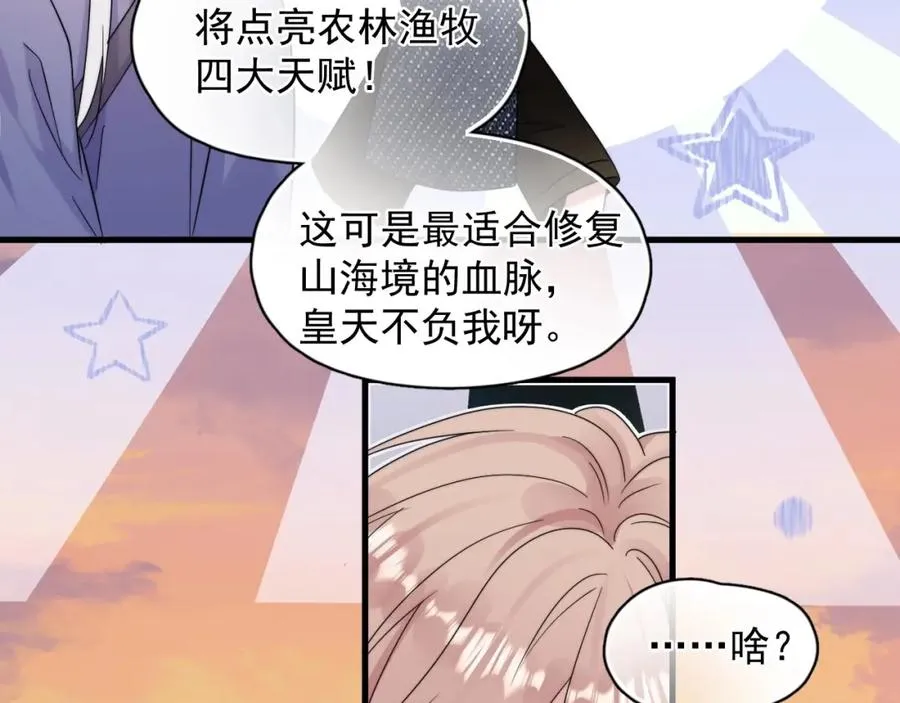 第1话 主角���了94