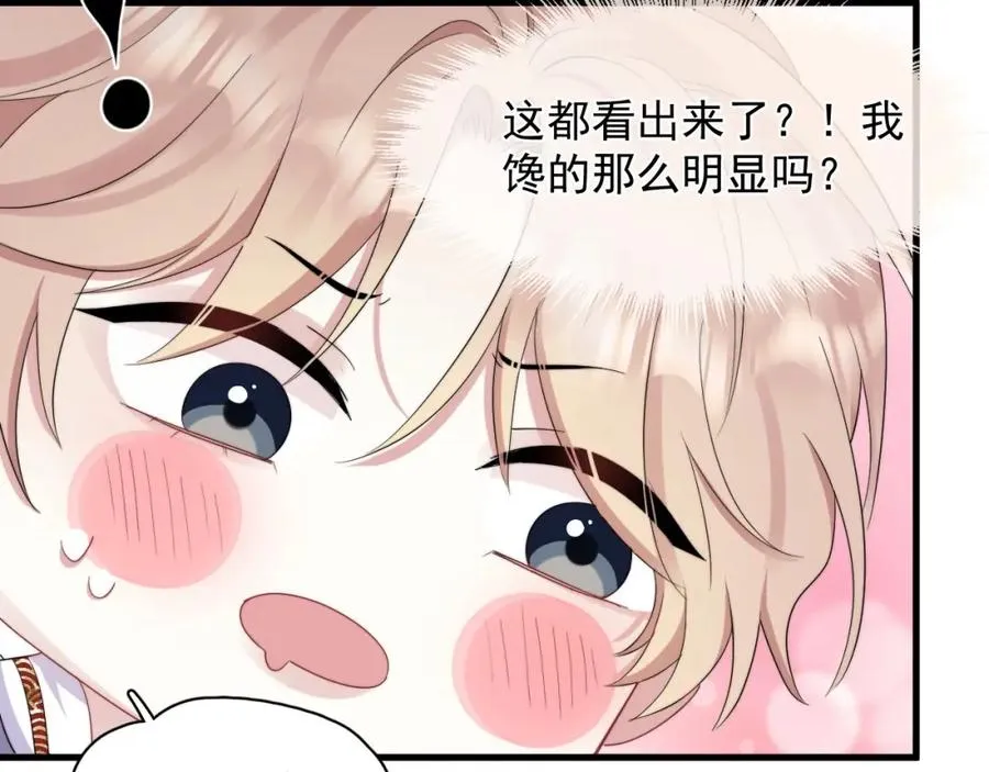 第3话 影帝开屏69